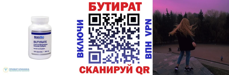 БУТИРАТ GHB  Кунгур 