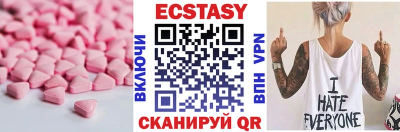 наркошоп  Кунгур  Экстази TESLA 