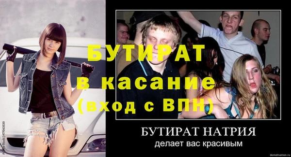 МДМА Белокуриха