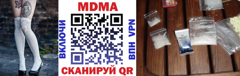 MDMA молли Кунгур